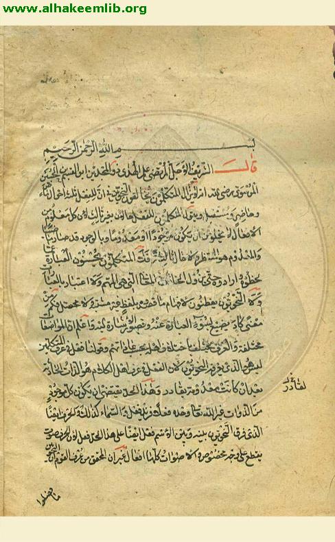 تكملة الدرر والغرر